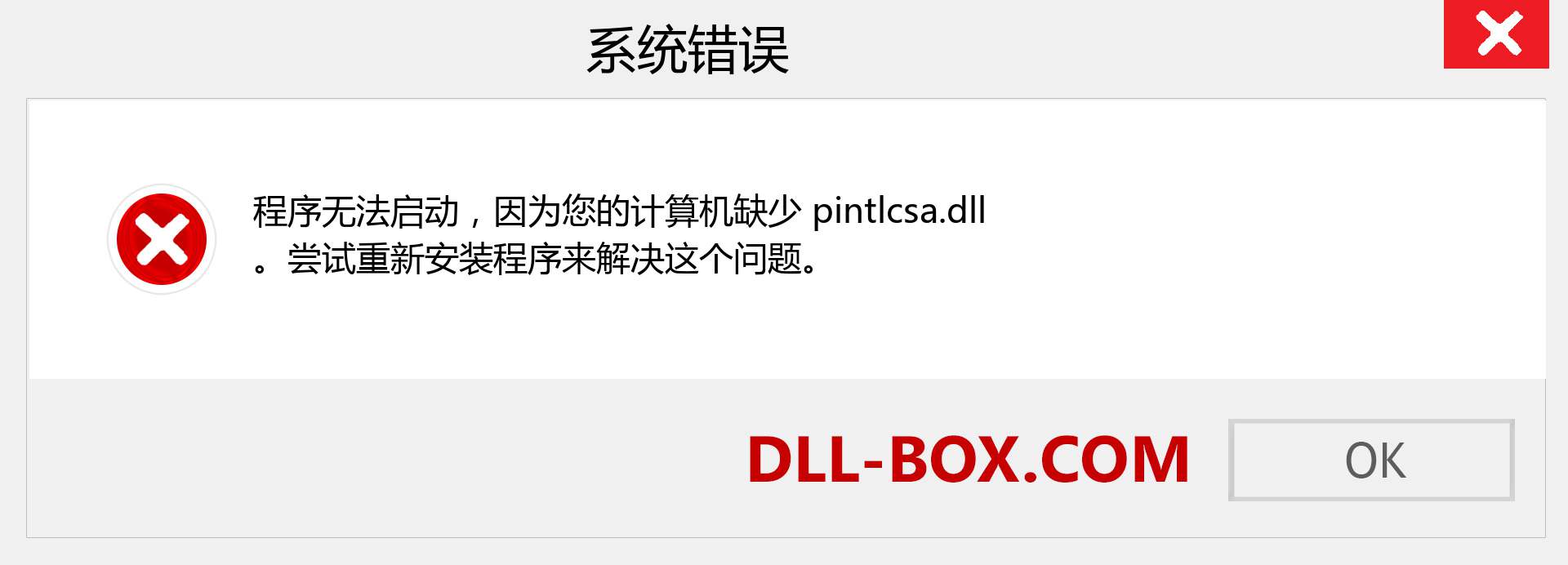 pintlcsa.dll 文件丢失？。 适用于 Windows 7、8、10 的下载 - 修复 Windows、照片、图像上的 pintlcsa dll 丢失错误